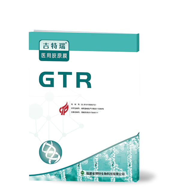 醫用膠原膜