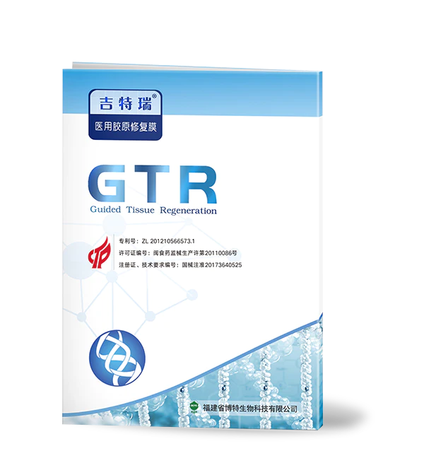 醫用膠原修複膜